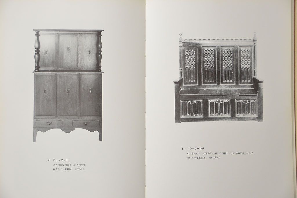 アンティーク家具　アンティーク ペザントアート 木工作家 林二郎作　キャビネット(カップボード)　