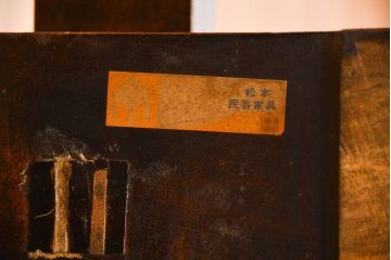 中古松本民芸家具　格子衝立(1)(パーテーション)