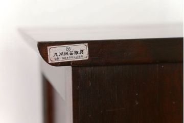 中古　九州民芸家具　サイドボード(サイドキャビネット、収納棚)