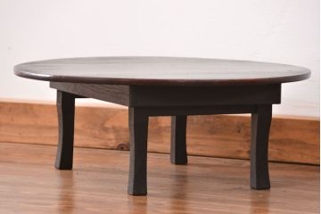 レトロ家具　昭和レトロ 古い木のシックで小振りな丸型ちゃぶ台(テーブル、机)