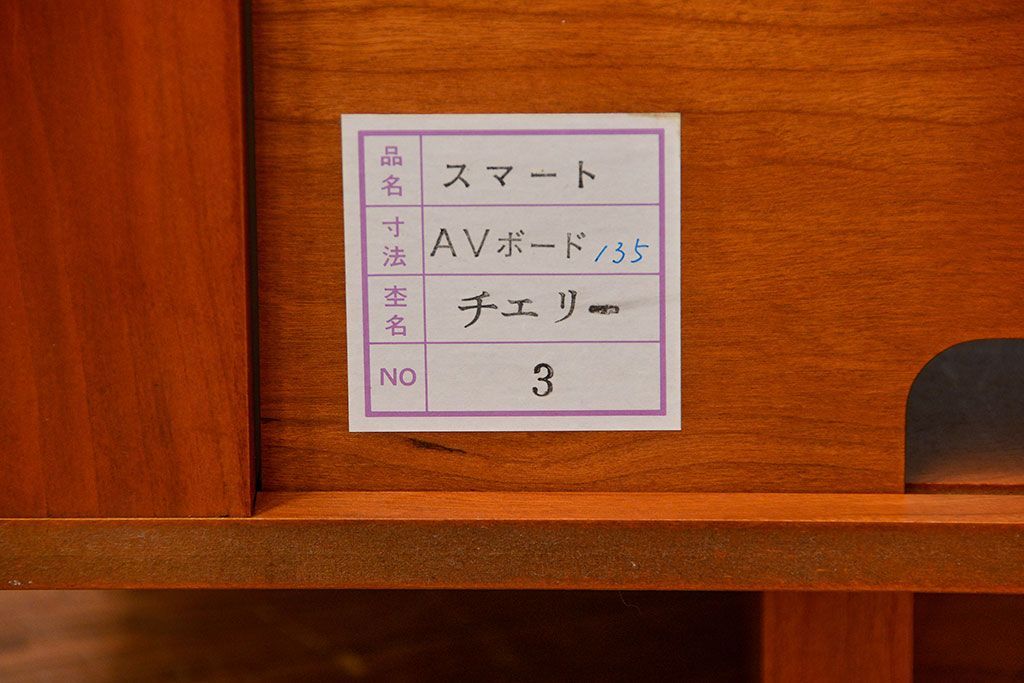 中古　インテリアショップ　リアルスタイル製(Real Style)チェリー材テレビボード(TVボード、ローボード)