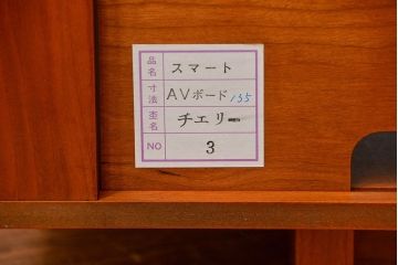 中古　インテリアショップ　リアルスタイル製(Real Style)チェリー材テレビボード(TVボード、ローボード)