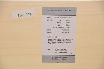 中古 広松木工製 ウォールナットテレビボード 定価11万円 (TVボード、ローボード)