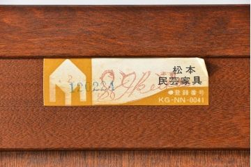 中古　松本民芸家具　希少なSII型洋服タンス　定価約59万　(ワードローブ、洋服箪笥)