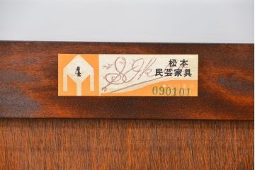 中古　松本民芸家具　D-34型整理タンス　定価約31万9000円　(箪笥)