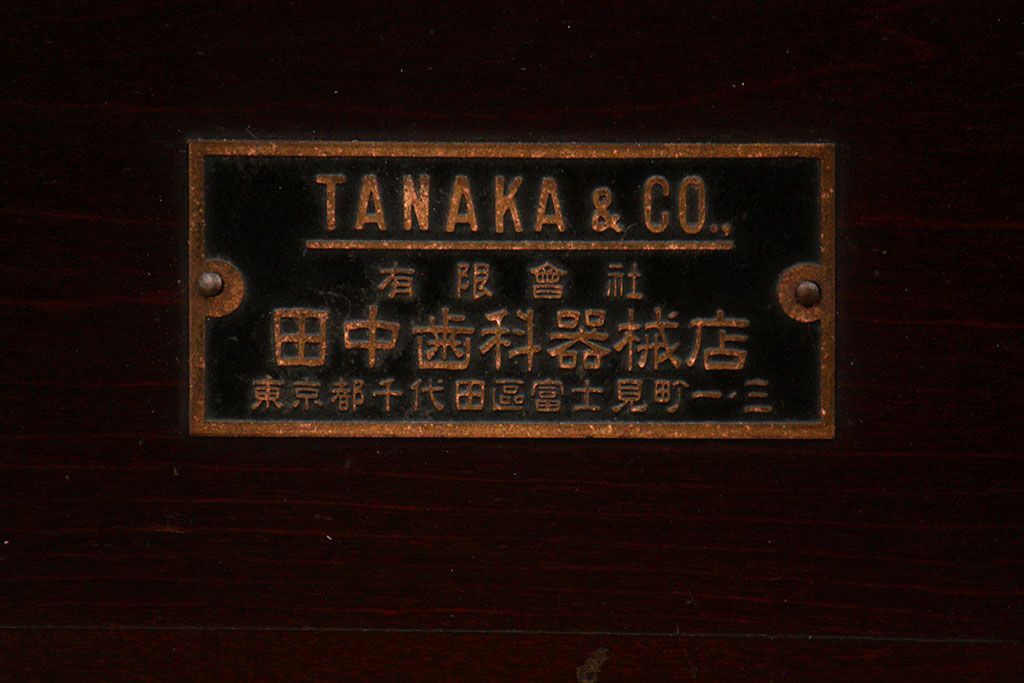 レトロ家具　昭和レトロ 珍品　歯医者さんの古い往診箱(小引き出し)