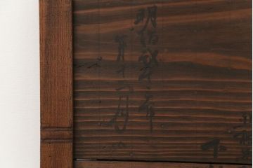 古民具・骨董　欅枠、欅桟の上質な格子板戸　2枚セット(3)