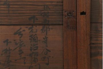 古民具・骨董　欅枠、欅桟の上質な格子板戸　2枚セット(3)