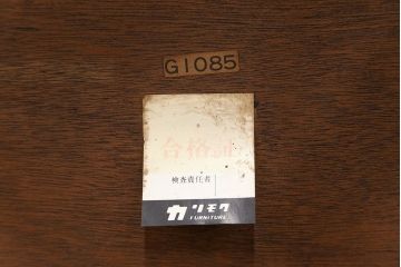 中古 ビンテージ カリモク サイドテーブル(センターテーブル)