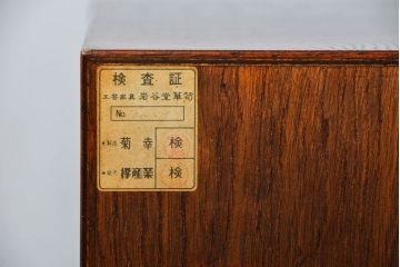 中古 伝統民芸 岩谷堂箪笥(チェスト、整理箪笥)