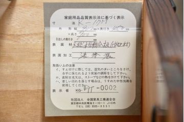 中古 伝統民芸 岩谷堂箪笥(チェスト、整理箪笥)