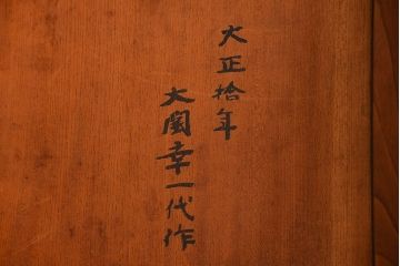 アンティーク家具　古民具・骨董 特大 総欅材 天板一枚板 最高級座卓(テーブル)