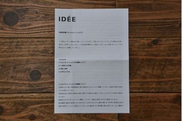 中古　IDEE(イデー)マーゴ　ローボード(テレビボード、TVボード)