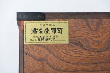 中古　伝統工芸品 岩谷堂箪笥　特大整理箪笥　定価約130万円(衣装箪笥、チェスト)