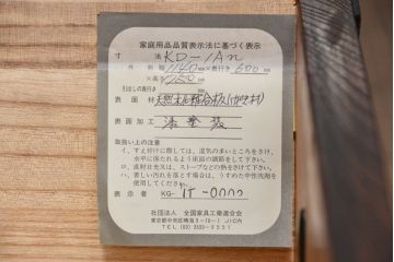 中古　伝統工芸 岩谷堂箪笥 ワードローブ　定価約60万円