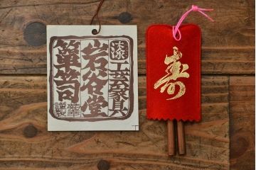 中古　伝統工芸 岩谷堂箪笥 ワードローブ　定価約60万円