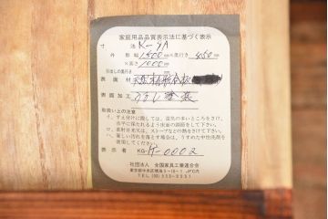 中古　伝統工芸 岩谷堂箪笥 飾り棚(サイドボード)