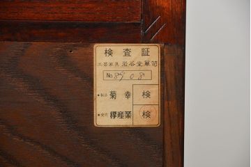 中古　伝統工芸 岩谷堂箪笥 飾り棚(サイドボード)