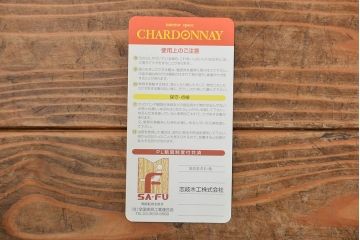 中古　シャルドネ(CHARDONNAY)ブルーム　パイン材カップボード(食器棚、キャビネット)
