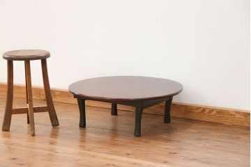 レトロ家具　昭和レトロ 漆塗りの小振りな丸型ちゃぶ台　(座卓、テーブル)