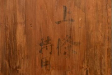 アンティーク家具　古民具・骨董 五丁引き!前面桐材の角手松本衣装箪笥(時代箪笥、桐箪笥、桐たんす)