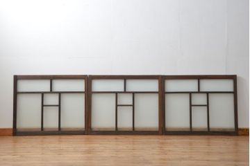 昭和レトロ　シンプルなすりガラス窓3枚セット(ガラス戸・引き戸)