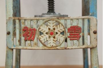 アンティーク雑貨　昭和レトロ 古い手回しかき氷機