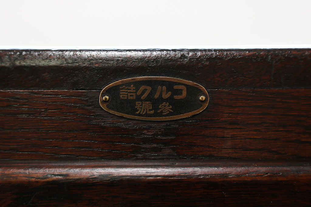 アンティーク雑貨　アンティーク 古いナラ材の木製冷蔵庫