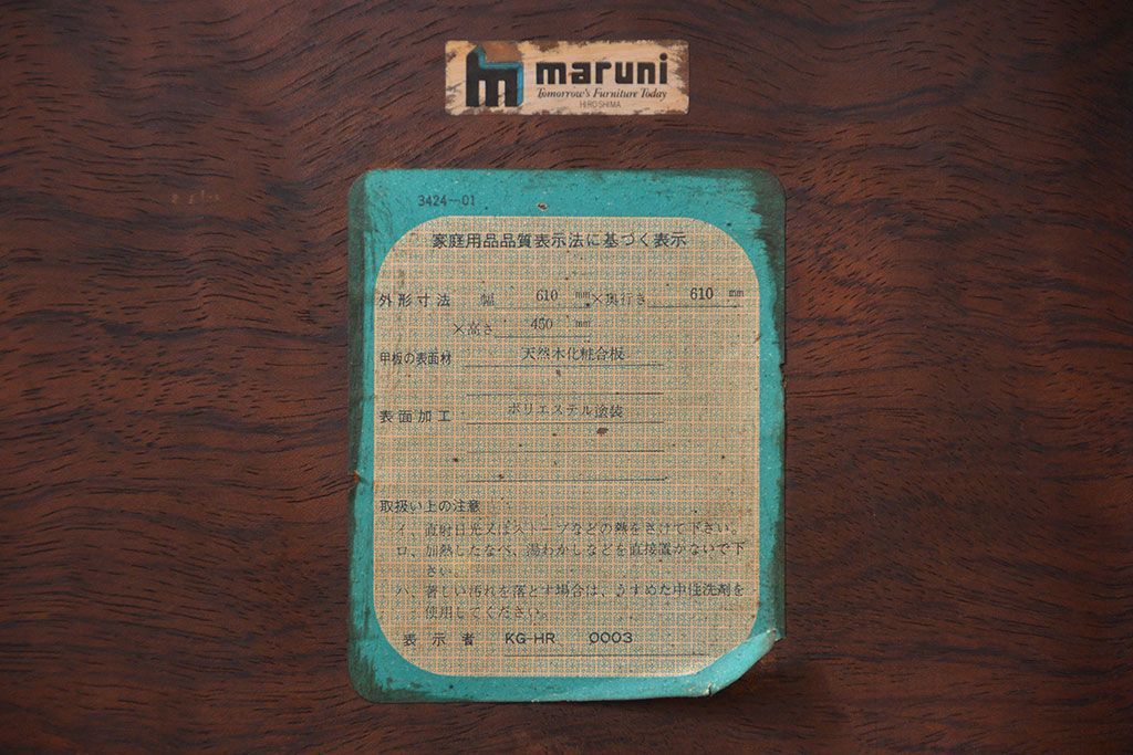 中古　シンプルなマルニ製センターテーブル(机)