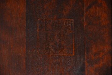 中古　北海道民芸家具　折り畳み式テーブル(机、座卓)