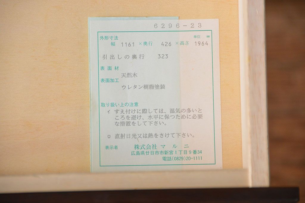 中古 マルニ製 地中海シリーズ カップボード (食器棚)