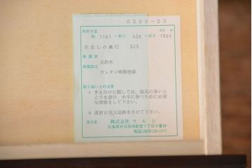 中古 マルニ製 地中海シリーズ カップボード (食器棚)