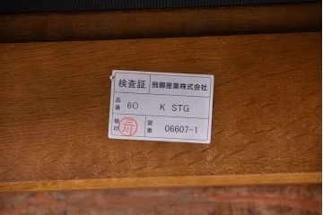 中古 穂高 WINDSOR セクショナルチェア 3点セット(3Pソファ)飛騨産業