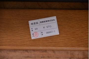 中古 飛騨産業 穂高 WINDSOR セクショナルチェア 両肘付きチェア(1)(一人掛けソファ)