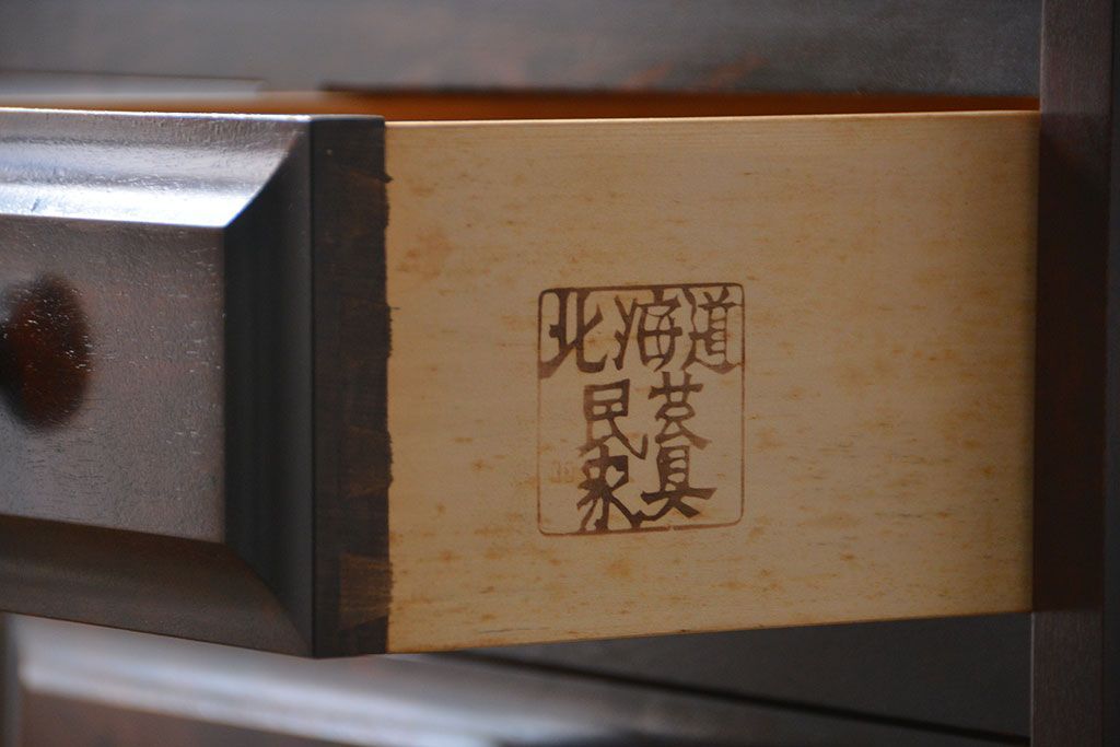 中古　北海道民芸家具 整理タンス(整理箪笥) 定価約24万円