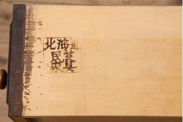 北海道民芸家具　シックな風合いのチェスト(ローボード)(1)