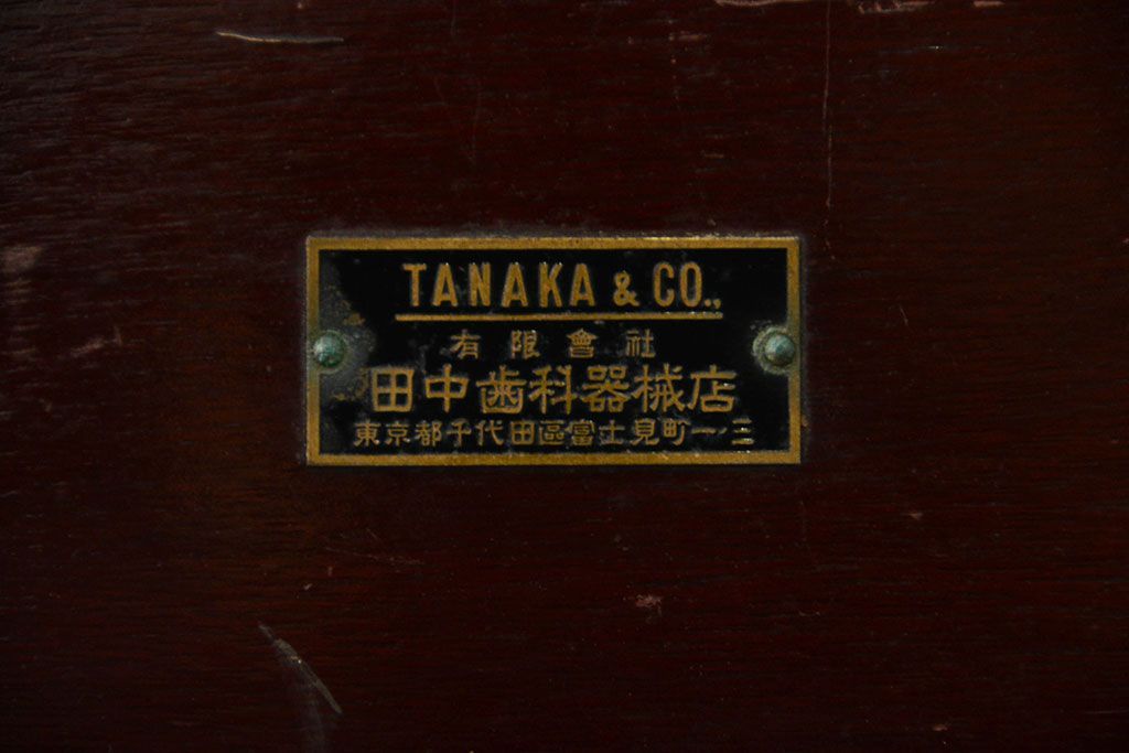 アンティーク家具　アンティーク 歯医者さんの古い往診箱(2)(小引き出し、裁縫箱)