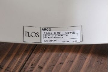 中古　アルコ　φ95ホワイトボールランプ