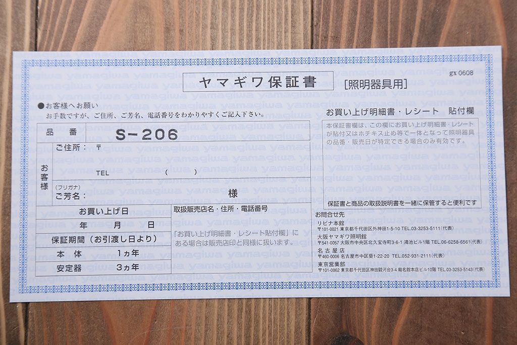 中古　アルコ　φ95ホワイトボールランプ