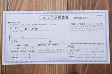 中古　アルコ　φ95ホワイトボールランプ