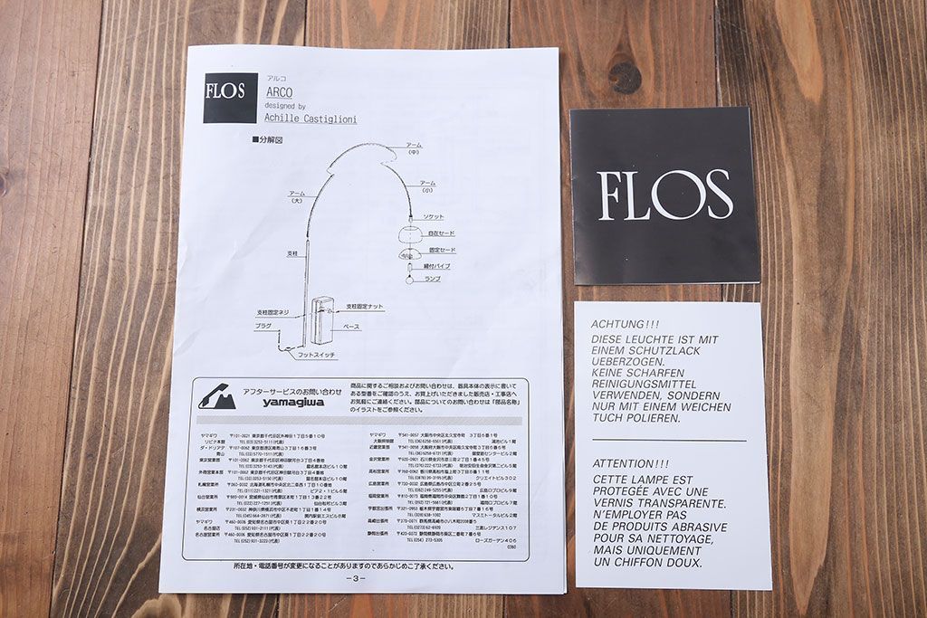 中古　アルコ　φ95ホワイトボールランプ