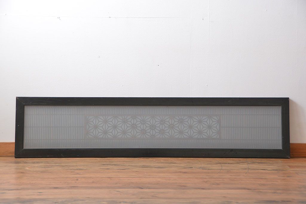 古民具・骨董　ガラス入り書院戸