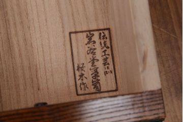 中古　欅材!岩谷堂特注　重ね水屋箪笥(定価70万円)