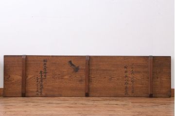 アンティーク雑貨　古民具・骨董　アサイ式文明農具の看板