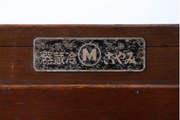 アンティーク雑貨　アンティーク　木製冷蔵庫
