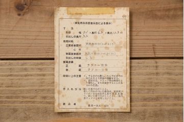 北海道民芸家具　シックな風合いのチェスト(ローボード)(2)