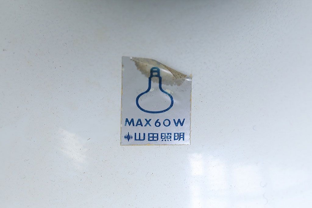 中古　山田照明　Zライト