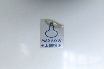 中古　山田照明　Zライト