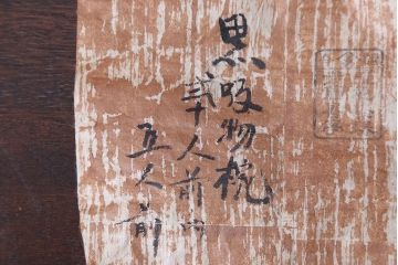 大正〜昭和初期 古い蒔絵の木製お椀 10客(漆器)　