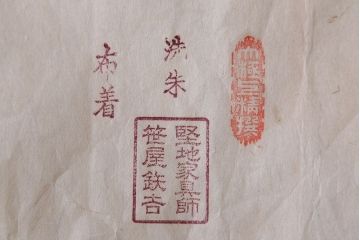 アンティーク雑貨　大正〜昭和初期 古い蒔絵の木製お膳 5枚(漆器)